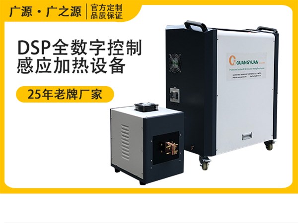 感應加熱的發展趨勢