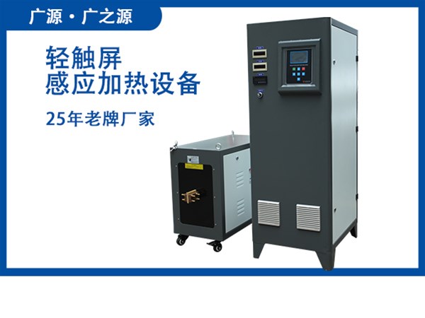 超音頻感應加熱設備應用領域