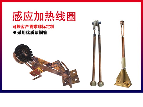 感應(yīng)加熱電源的特點(diǎn)和應(yīng)用
